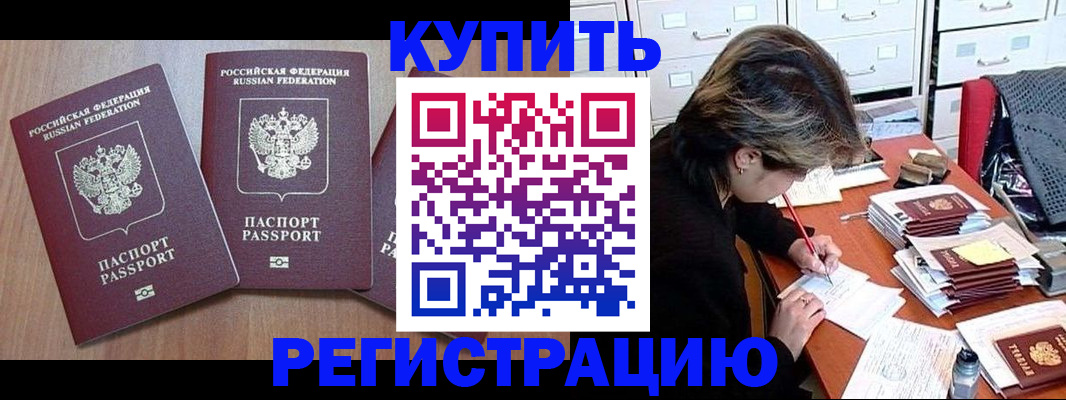 временная регистрация в Суворове