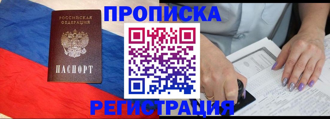 временная регистрация в Суворове