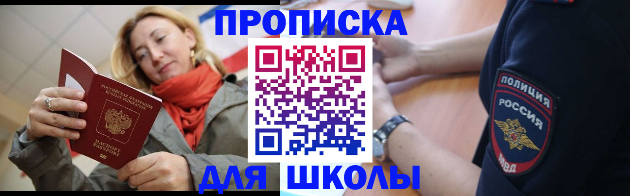 временная регистрация гарантия в Суворове