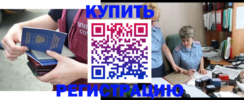 временная регистрация гарантия в Суворове