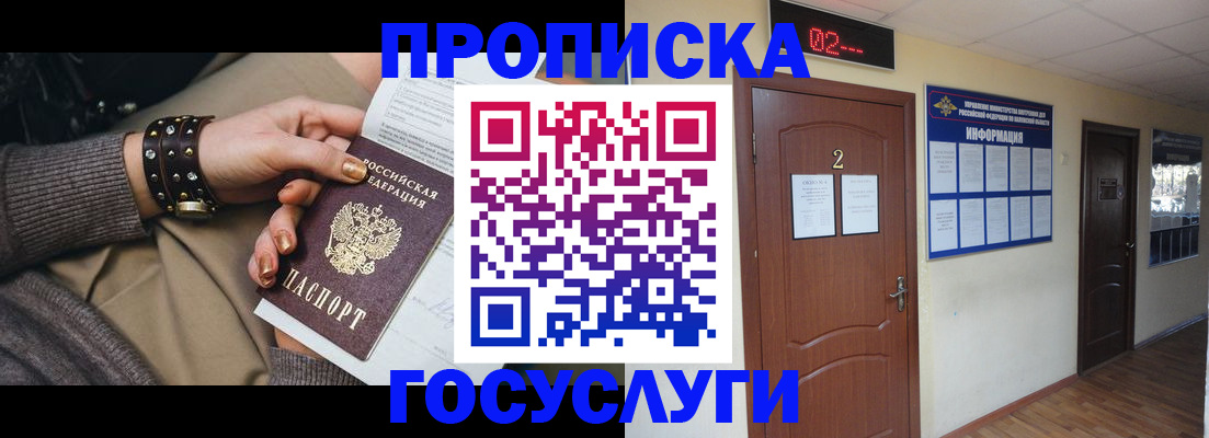 временная регистрация адрес в Суворове