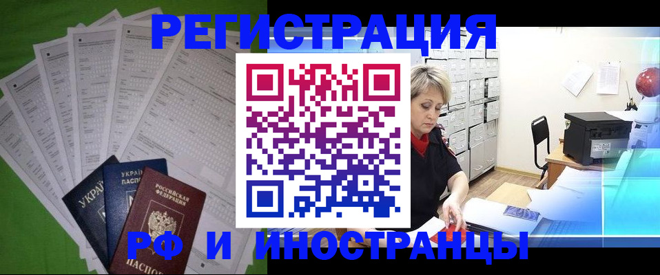 миграционный учет в Суворове