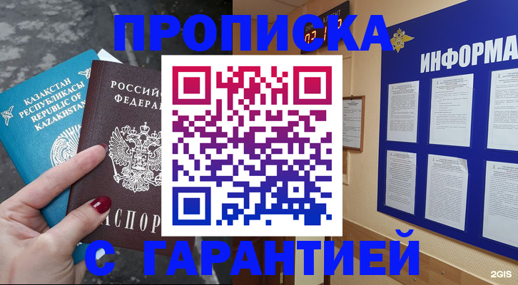 временная регистрация надежно в Суворове
